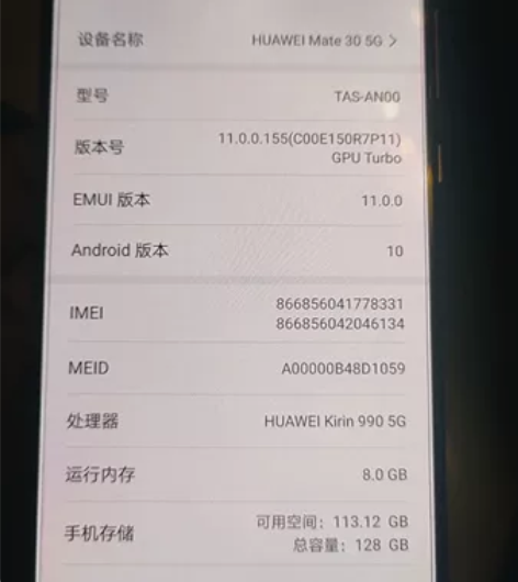 华为Mate30(5G网络)全网通8G+1...