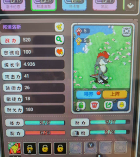 遗迹大冒险石器时代寻幻传说疾风之翼 出初始...