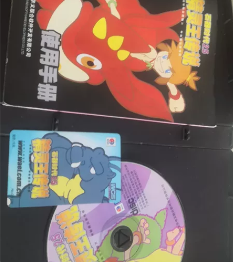 石器时代2.5精灵王传说，内盒完整。 带2...