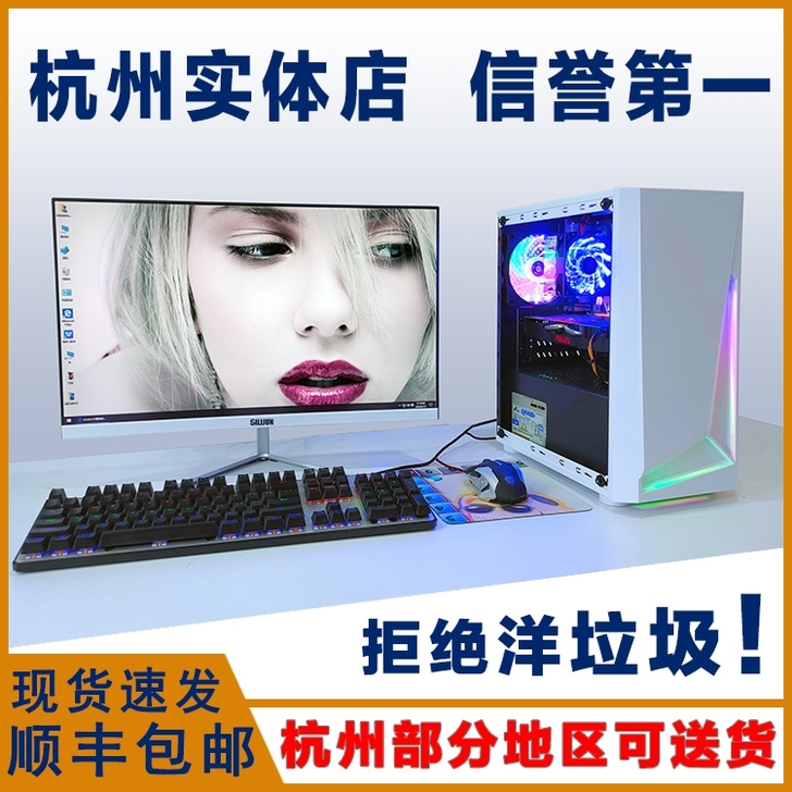 二手电脑台式机组装机全套游戏办公设计电脑主机