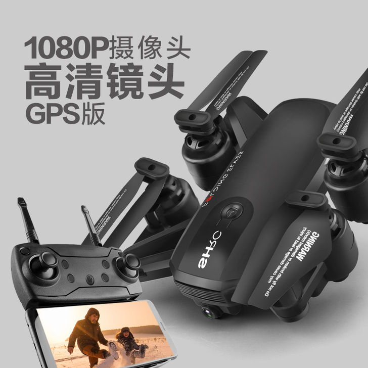 迷你小四轴直升无人机航拍高清专业遥控飞机行...