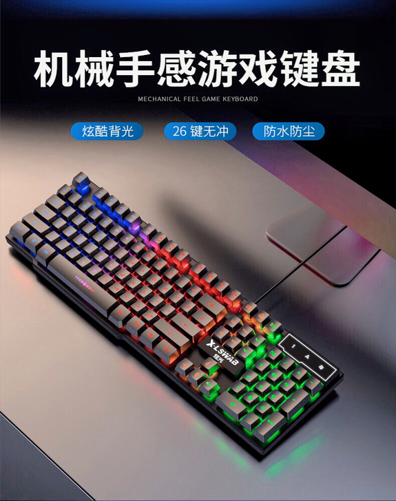 真机械手感键盘办公游戏用简约商务有线发光键盘