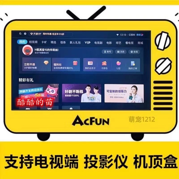 智能TV支持的猫 酷电视网络投影仪通用猫喵...