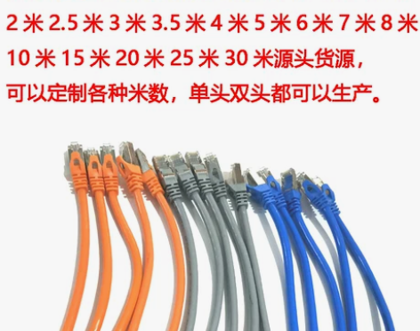 超五类六类双屏蔽0.2 0.3 0.5 1...