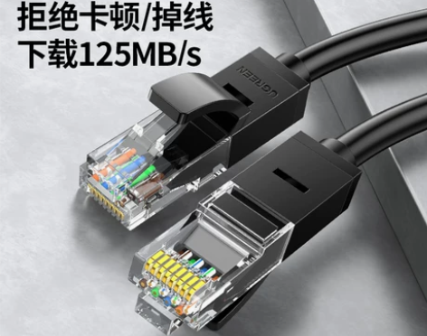 【狂欢价】绿联网线家用千兆超6六类10电脑...