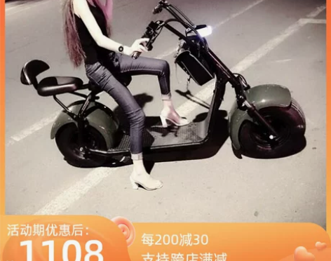 电动电瓶车宽胎自行车电动滑板锂电车哈雷电动车