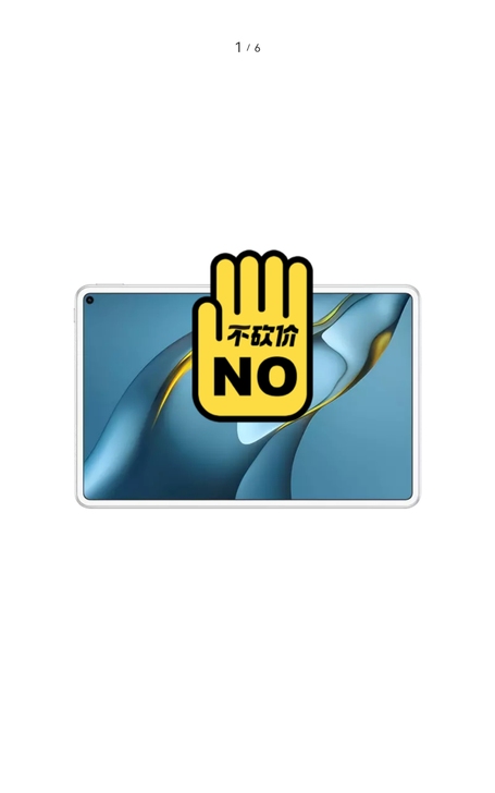 华为matepad pro  9成新，含全...