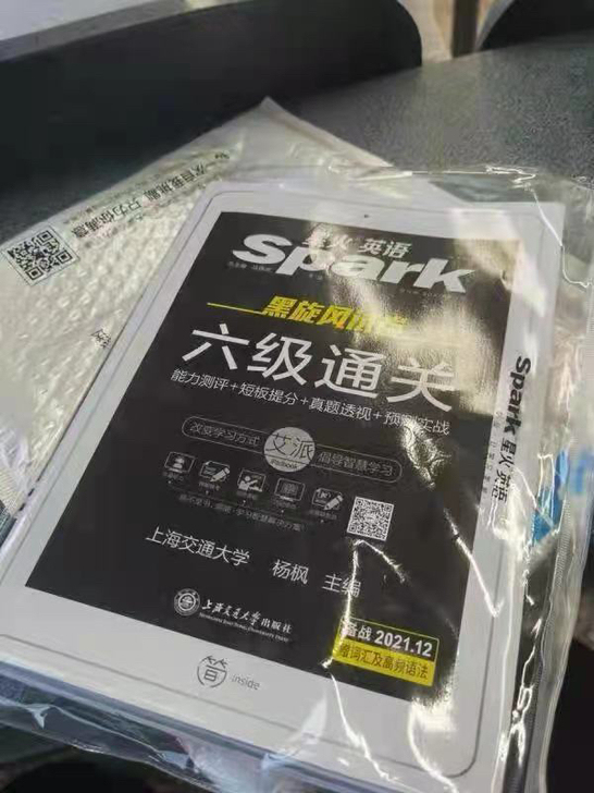 全新星火六级，备战2021十二月份啦～
