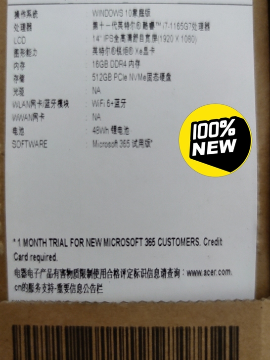 全新未开封宏碁S40-53系列，参数配置可...