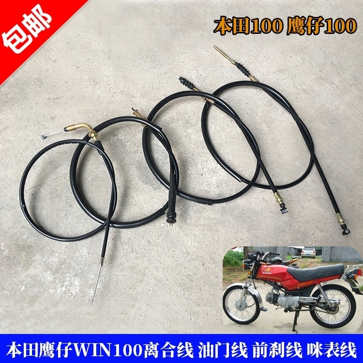 飞鹰100摩托车田100鹰仔WIN100离...