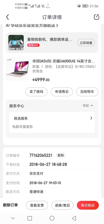 华硕(ASUS) 灵耀U4000UQ 14...