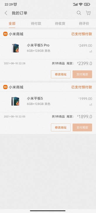 转让小米平板5资格，原价转让，直接修改你的...