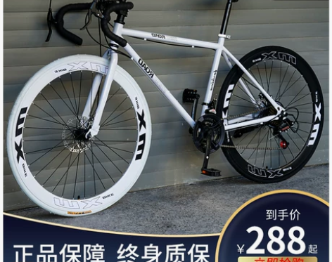 公路自行车赛车变速活飞弯把死飞超快竞速破风...