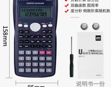 考试的时候买了个计算机，用过几次，现在便宜...