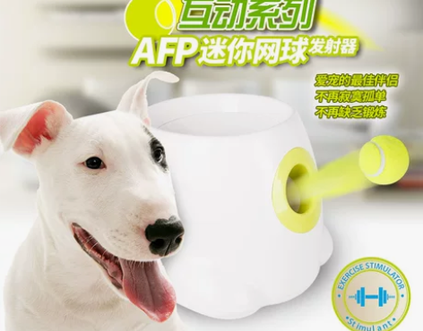 AFP狗狗自动发球机玩具网球发射器抖音自动...