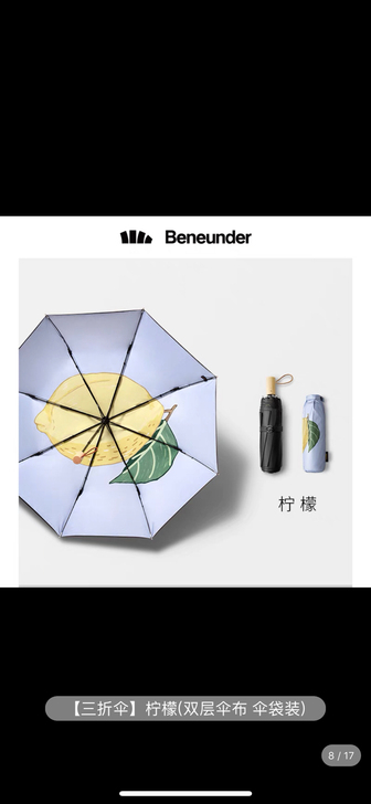 蕉下旗舰店果趣太阳伞小巧便携遮阳伞防晒防紫...