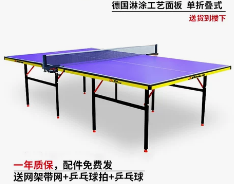 双鱼乒乓球桌，赠送5片围挡+计分牌+球拍，...