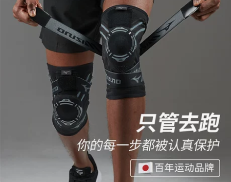 美津浓运动护膝男膝盖护具足球男士跑步女篮球...