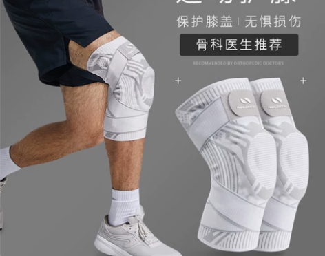 运动护膝男专业篮球跑步绑带护具女膝盖半月