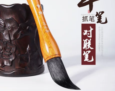 大楷国画书法大中小抓笔小号大字专业级特大