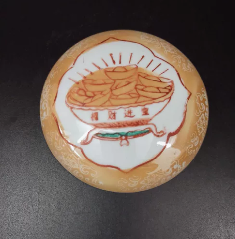 567十年代金黄釉开窗聚宝盆印泥盒 金黄釉...