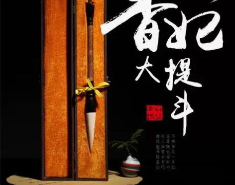 轩义堂湘妃竹羊毫大细光峰