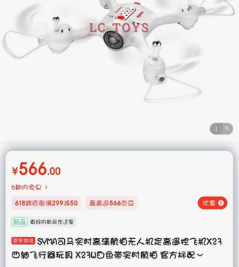 SYMA司马实时高清航拍无人机定高遥控飞机...