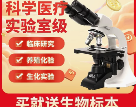 江南专业生物双目三目光学显微镜实验室医用高...