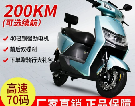 国威新款电动车72V电动摩托车高速大功率电...