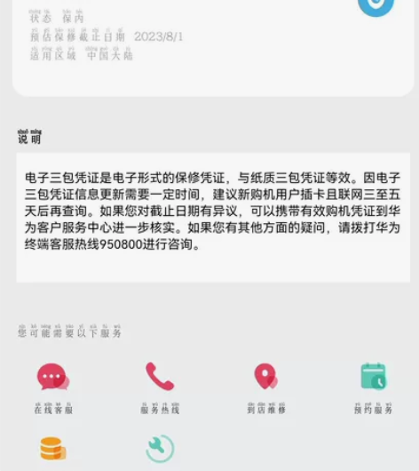 华为P50E（8256）黑色，无任何问题，...