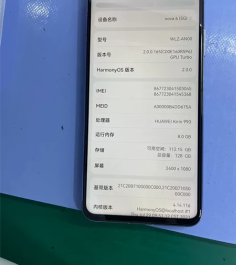 华为nova6-8+128内存，5g手机。...
