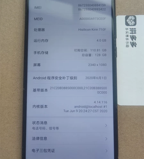 华为畅享9plus 感兴趣的话点“我想要”...