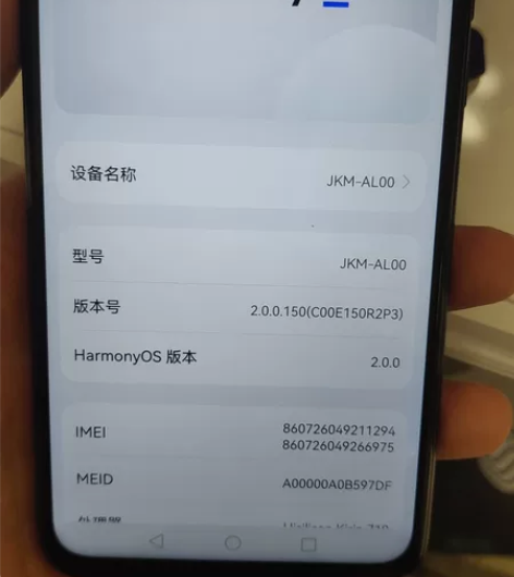华为畅享9p 6+128 全原 有使用痕迹...