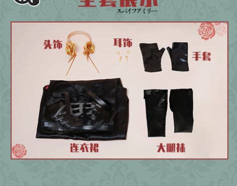 【暂挂】全新仅拆三町目间谍过家家cos服约...