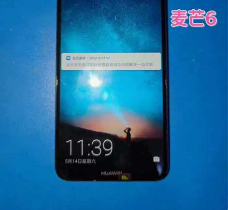 华为麦芒6,4+64,全网通,安卓系统8....