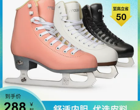 【年货价】米高花样冰刀鞋儿童初学者溜冰鞋真...