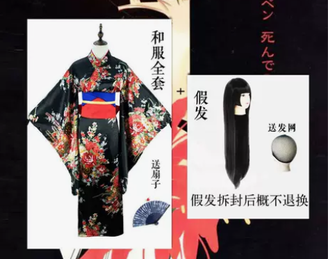 地狱少女阎魔爱cos振袖和服华丽原版日系少...