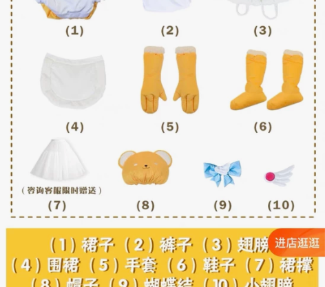 【租借】次元依的小樱玩偶服 【100/3天...