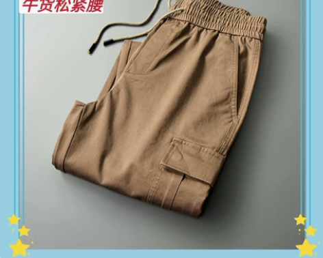 品牌去标撤柜男士杏色松紧抽绳多口袋束脚工装...