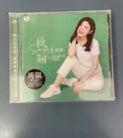 风林唱片 姚璎格 校园歌曲 银版1CD高音...