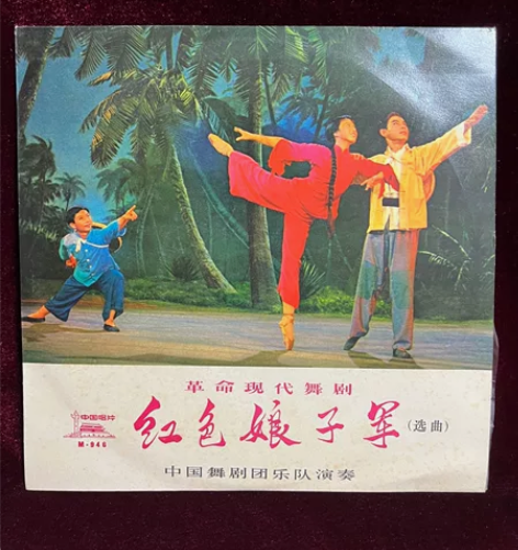 样板戏红色娘子军黑胶唱片，保存完好未使用，...