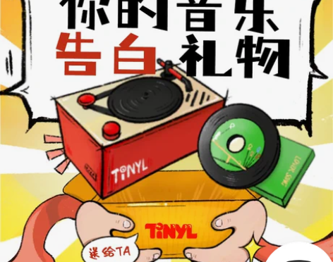 TINYL | LOOP款迷你黑胶唱片机情...