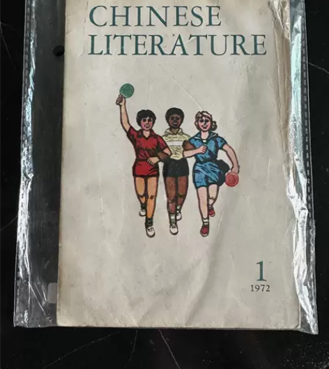 中国文学英文版 Chinese Liter...