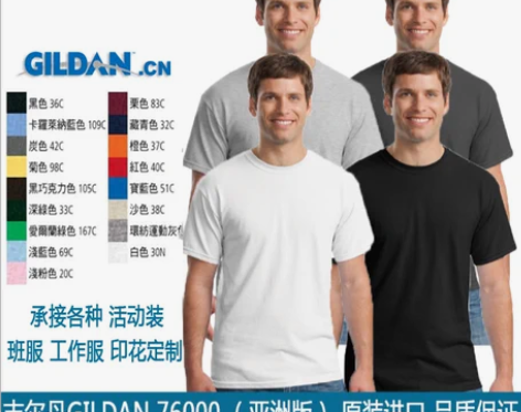 76000纯棉纯色圆领班服工作服短袖T恤广...