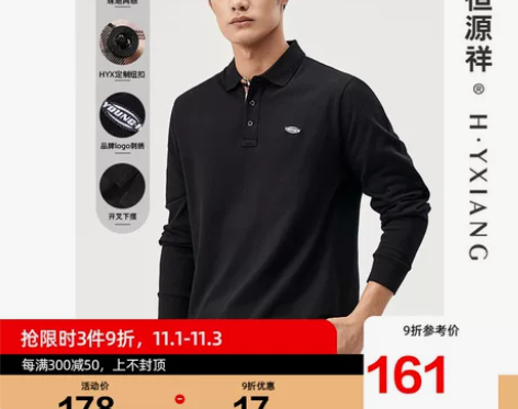 珠地网眼恒源祥男士长袖T恤翻领纯棉2022...