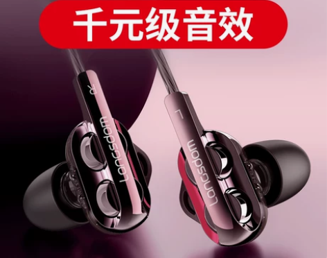 耳机有线重低音炮四核双动圈耳机入耳式耳塞K...