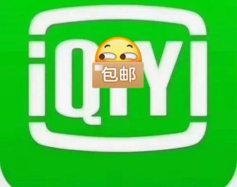 爱奇艺月卡爱奇艺一个月爱奇艺视频会员月卡直...