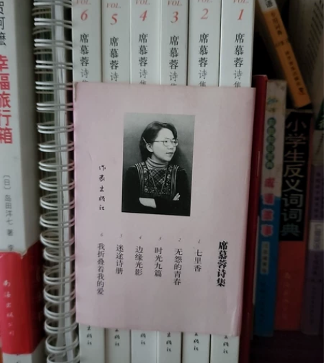 席慕蓉诗集全套6本 不单出，一共60元不包...