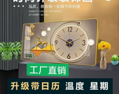 (低价出售)高档钟表挂画带日历款家用时尚2...