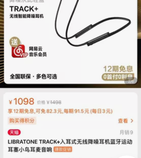 小鸟LIBRATONE TRACK+ 高端...